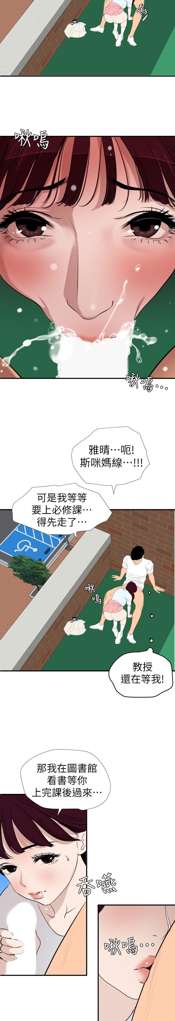 [韩国漫画] Super Dick 奇幻,熟女人妻,巨乳大奶#[18P]-7