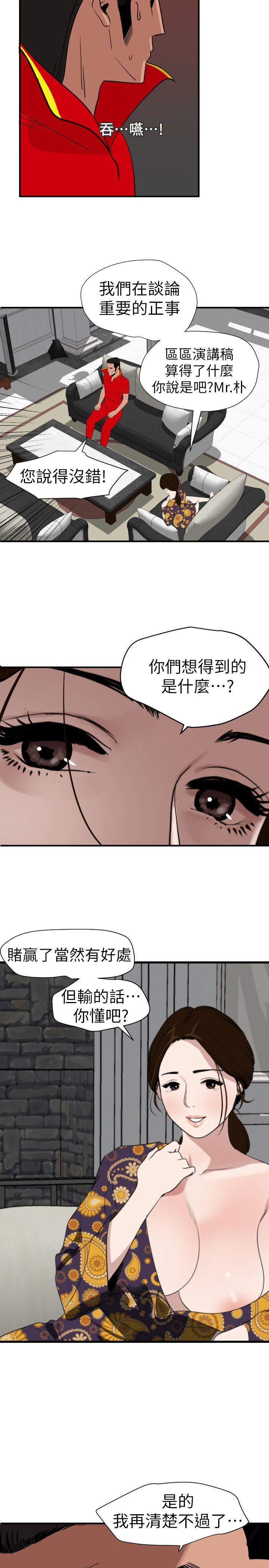 [韩国漫画] Super Dick 奇幻,熟女人妻,巨乳大奶#[14P]-10