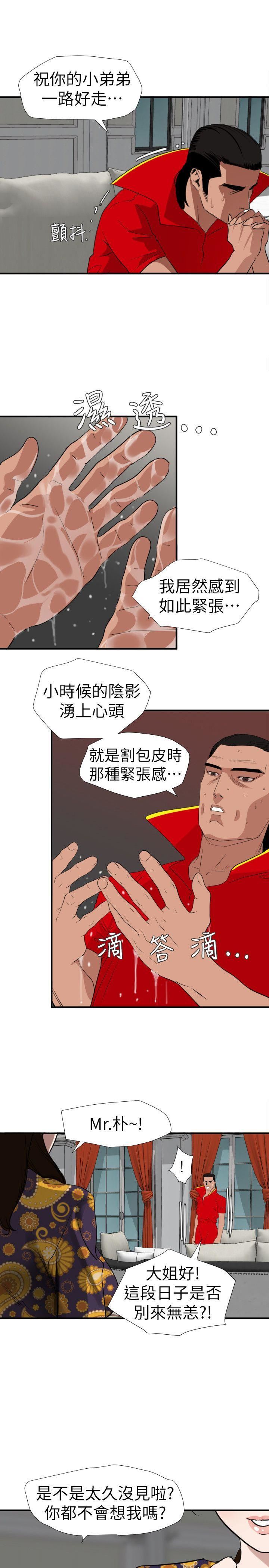 [韩国漫画] Super Dick 奇幻,熟女人妻,巨乳大奶#[14P]-4