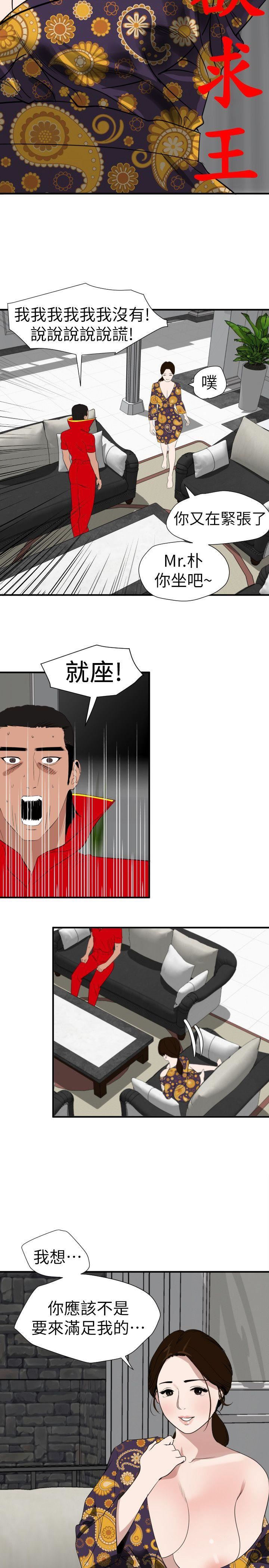 [韩国漫画] Super Dick 奇幻,熟女人妻,巨乳大奶#[14P]-6