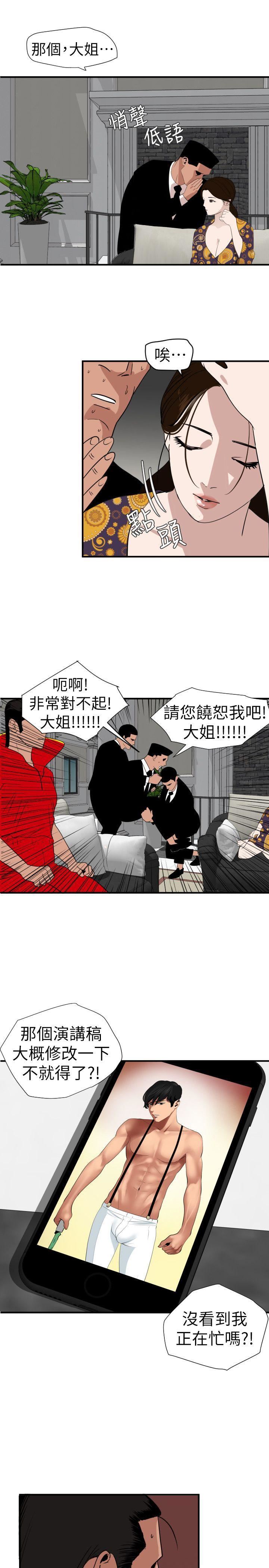 [韩国漫画] Super Dick 奇幻,熟女人妻,巨乳大奶#[14P]-9