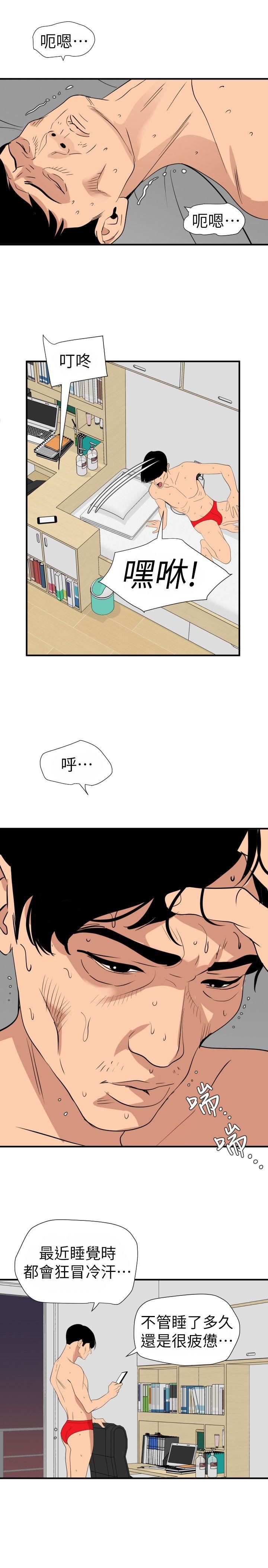 [韩国漫画] Super Dick 奇幻,熟女人妻,巨乳大奶#[19P]-10