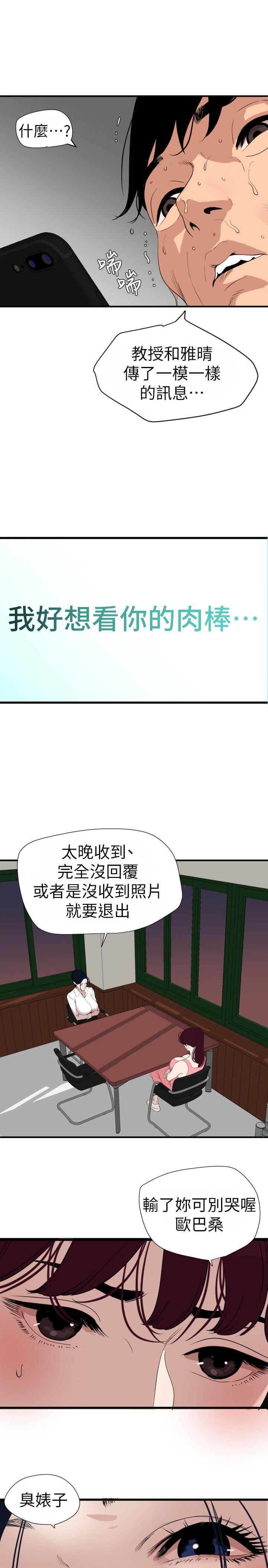 [韩国漫画] Super Dick 奇幻,熟女人妻,巨乳大奶#[19P]-11