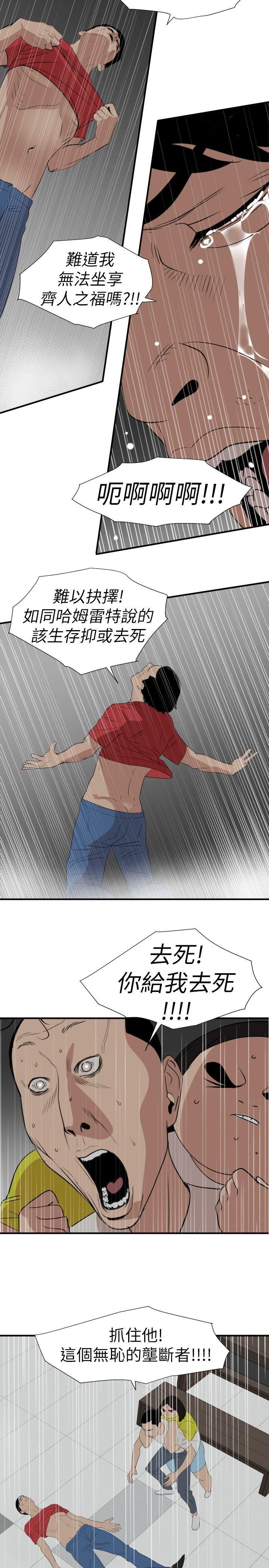 [韩国漫画] Super Dick 奇幻,熟女人妻,巨乳大奶#[19P]-16
