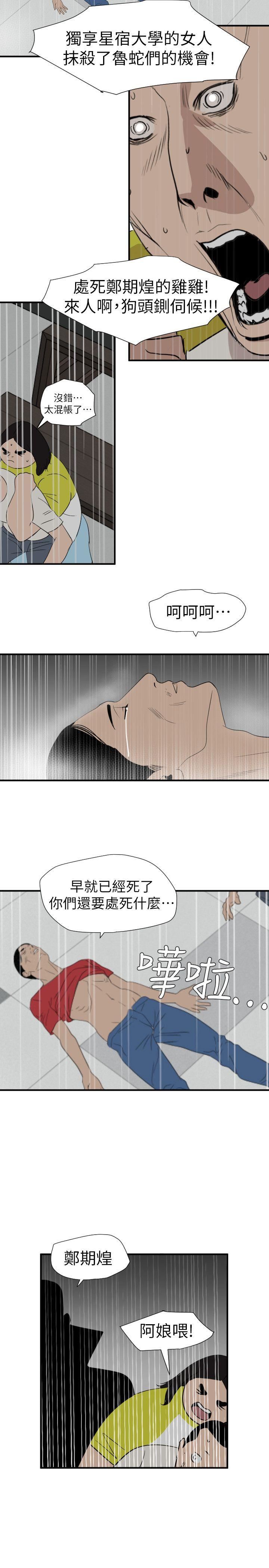 [韩国漫画] Super Dick 奇幻,熟女人妻,巨乳大奶#[19P]-17