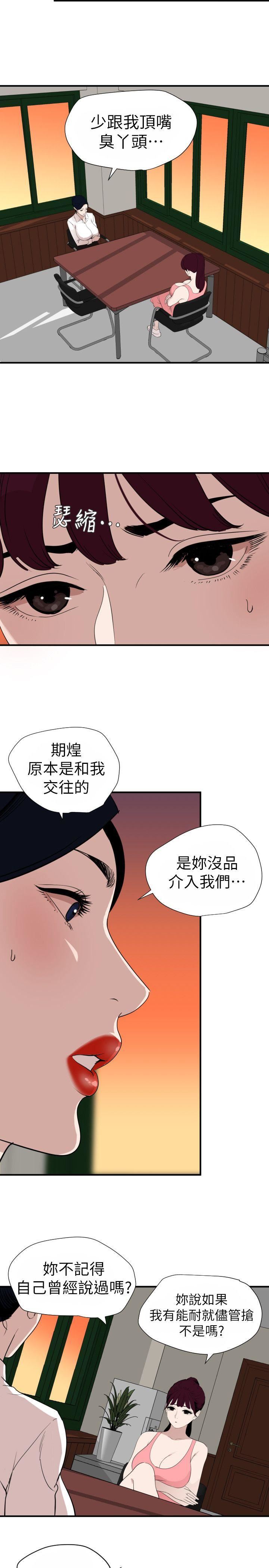 [韩国漫画] Super Dick 奇幻,熟女人妻,巨乳大奶#[19P]-5