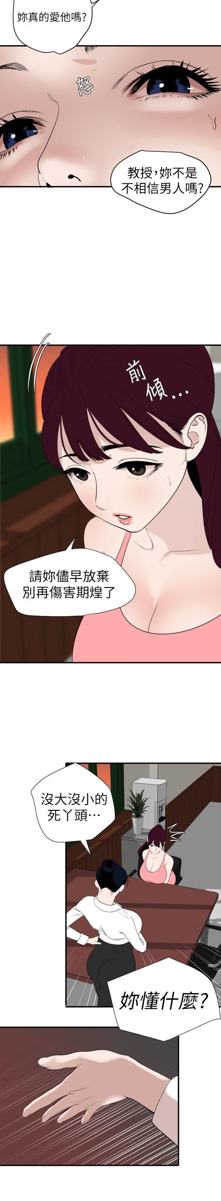 [韩国漫画] Super Dick 奇幻,熟女人妻,巨乳大奶#[19P]-6