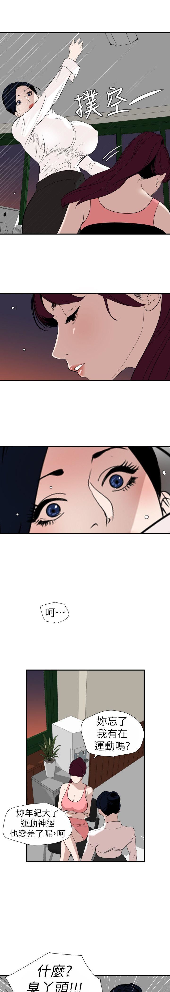 [韩国漫画] Super Dick 奇幻,熟女人妻,巨乳大奶#[19P]-7