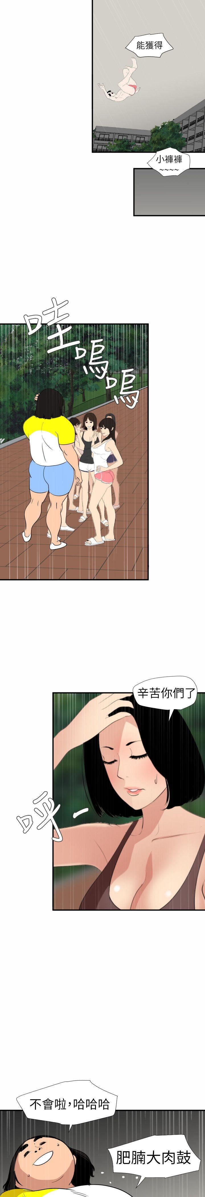 [韩国漫画] Super Dick 奇幻,熟女人妻,巨乳大奶#[22P]-13