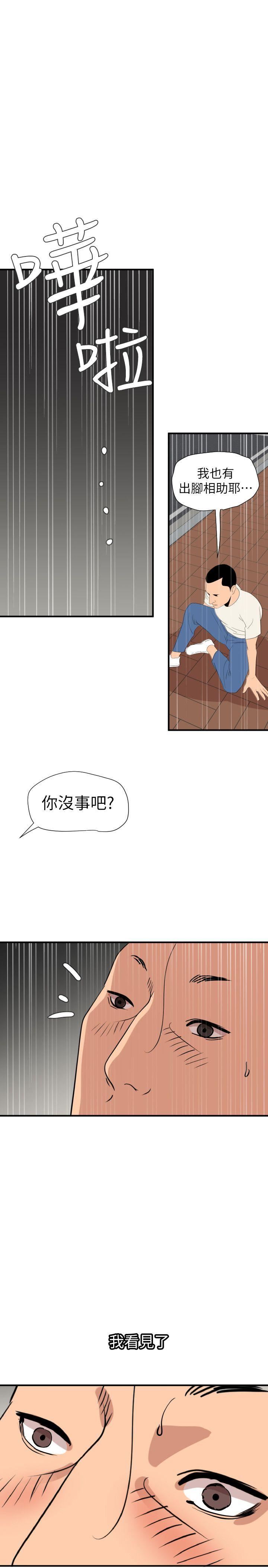[韩国漫画] Super Dick 奇幻,熟女人妻,巨乳大奶#[22P]-17