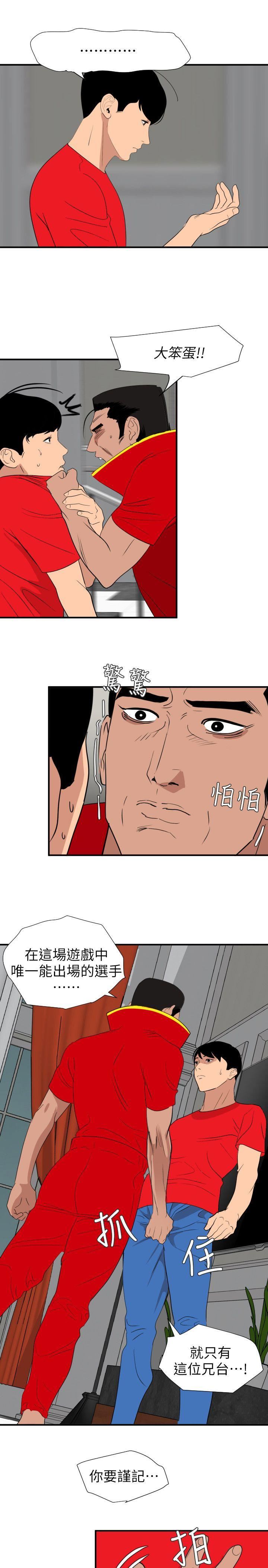[Manhwa] Super Dick Fantasy, mature woman, big breasts#[18P]-10