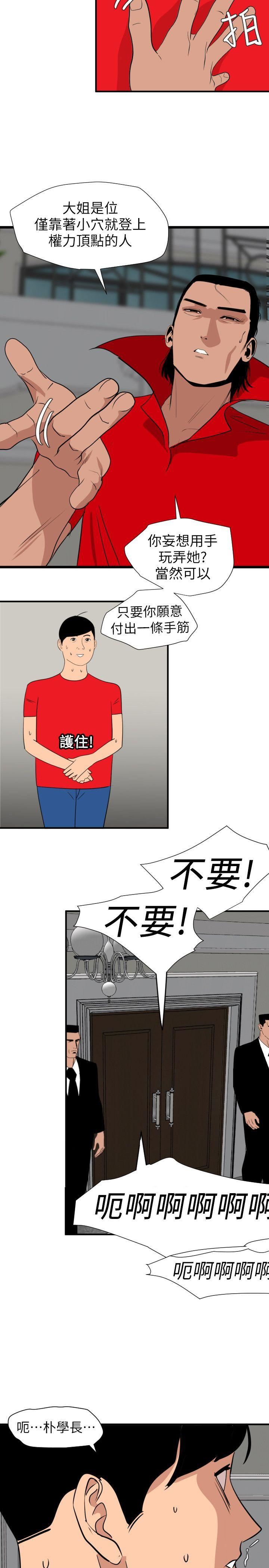 [Manhwa] Super Dick Fantasy, mature woman, big breasts#[18P]-11