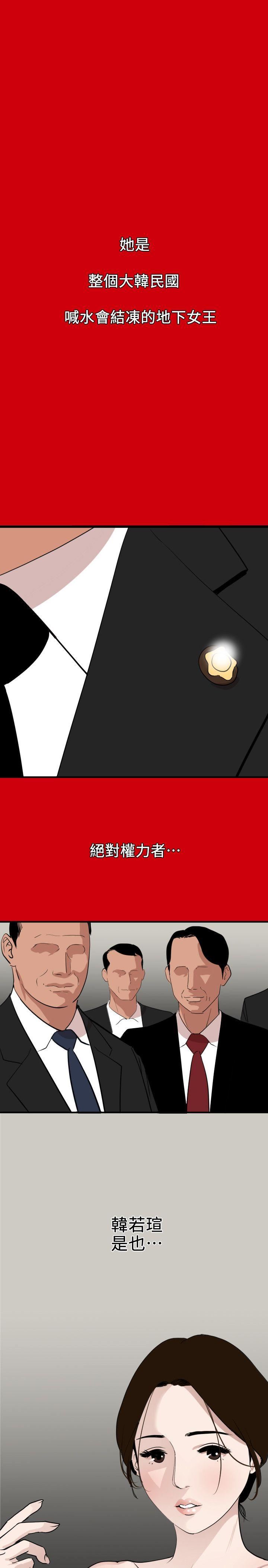 [Manhwa] Super Dick Fantasy, mature woman, big breasts#[18P]-13
