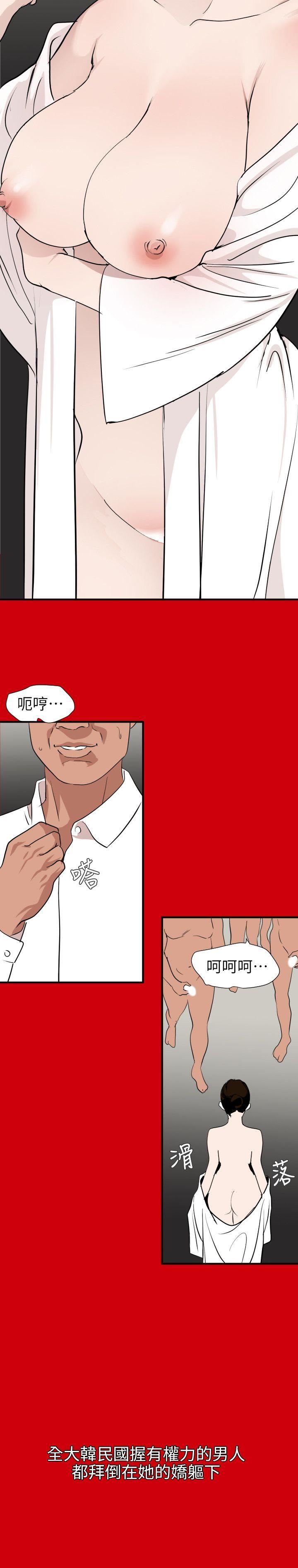 [Manhwa] Super Dick Fantasy, mature woman, big breasts#[18P]-14