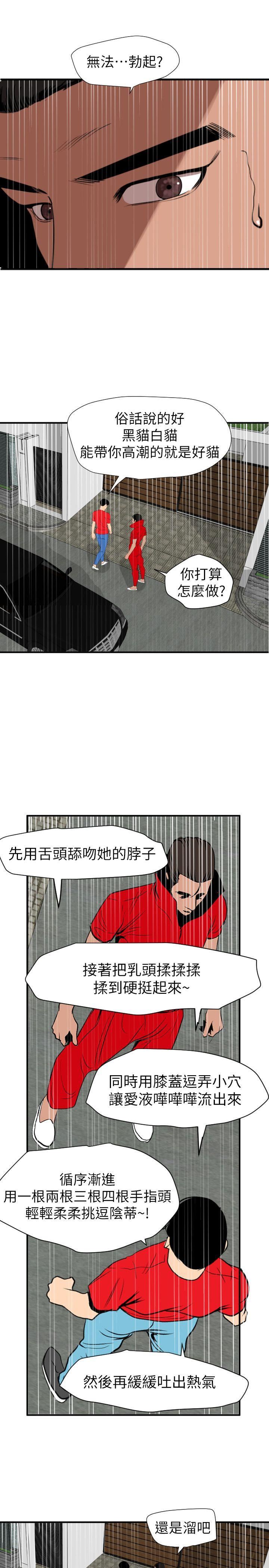 [Manhwa] Super Dick Fantasy, mature woman, big breasts#[18P]-5