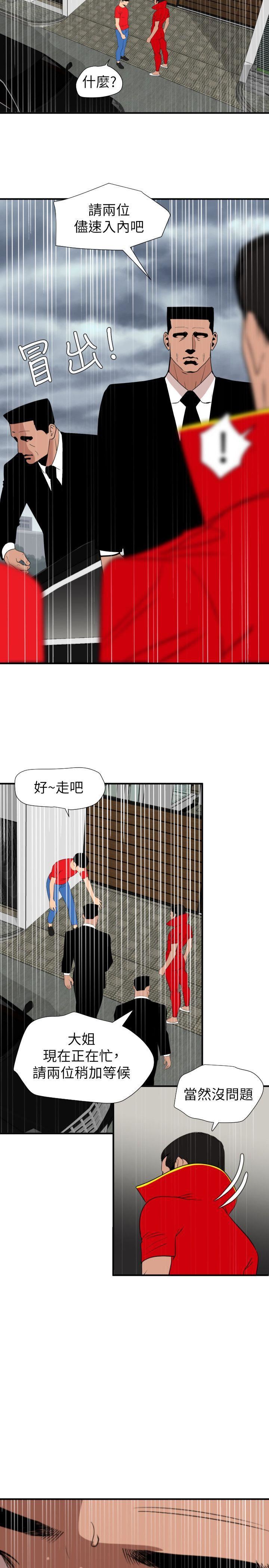 [Manhwa] Super Dick Fantasy, mature woman, big breasts#[18P]-6
