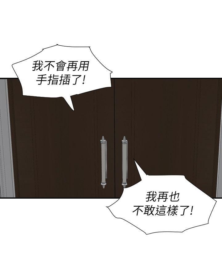 [Manhwa] Super Dick Fantasy, mature woman, big breasts#[18P]-9