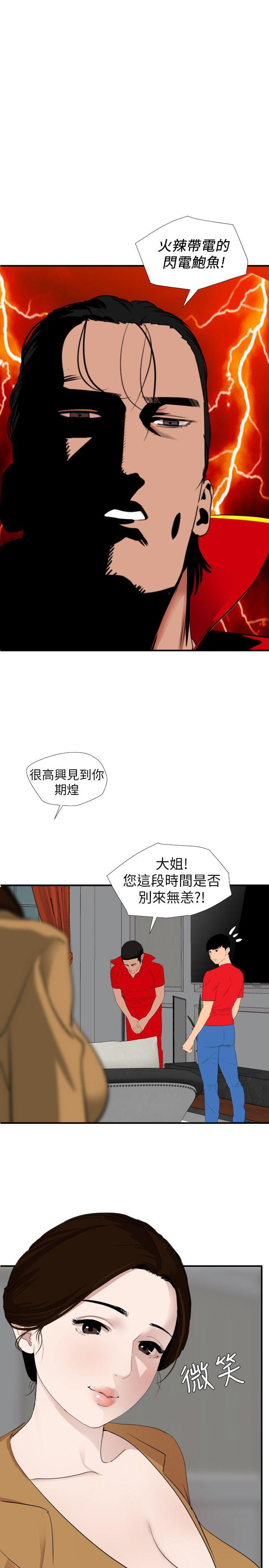 [韩国漫画] Super Dick 奇幻,熟女人妻,巨乳大奶#[15P]-1