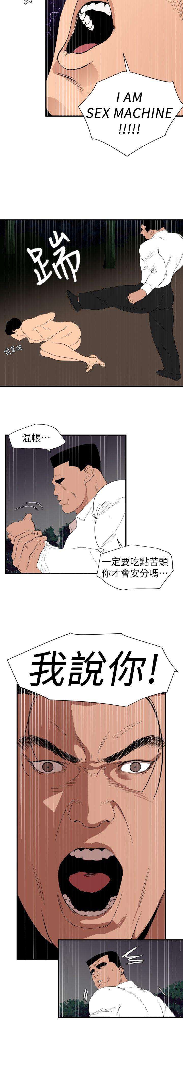 [韩国漫画] Super Dick 奇幻,熟女人妻,巨乳大奶#[15P]-10