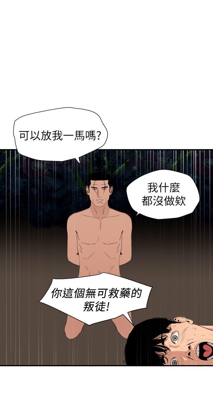 [韩国漫画] Super Dick 奇幻,熟女人妻,巨乳大奶#[15P]-11