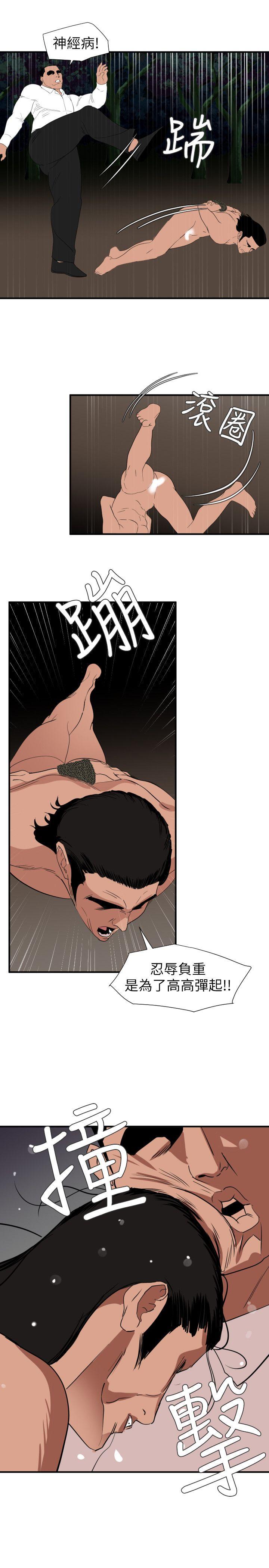 [韩国漫画] Super Dick 奇幻,熟女人妻,巨乳大奶#[15P]-12