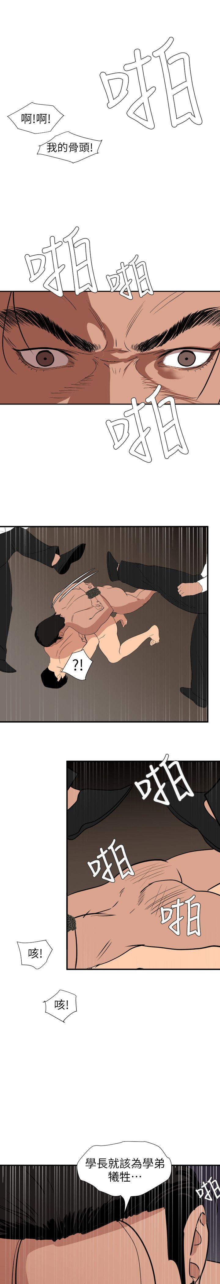 [韩国漫画] Super Dick 奇幻,熟女人妻,巨乳大奶#[15P]-13