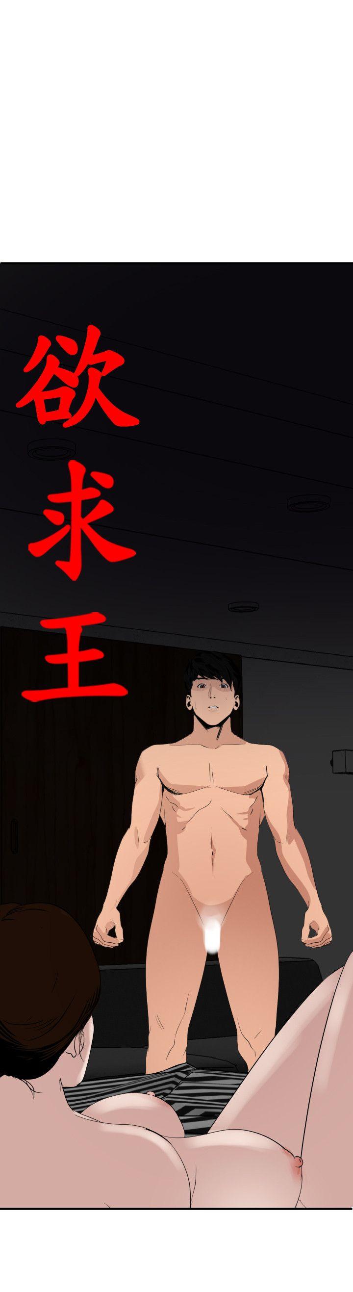 [韩国漫画] Super Dick 奇幻,熟女人妻,巨乳大奶#[15P]-5