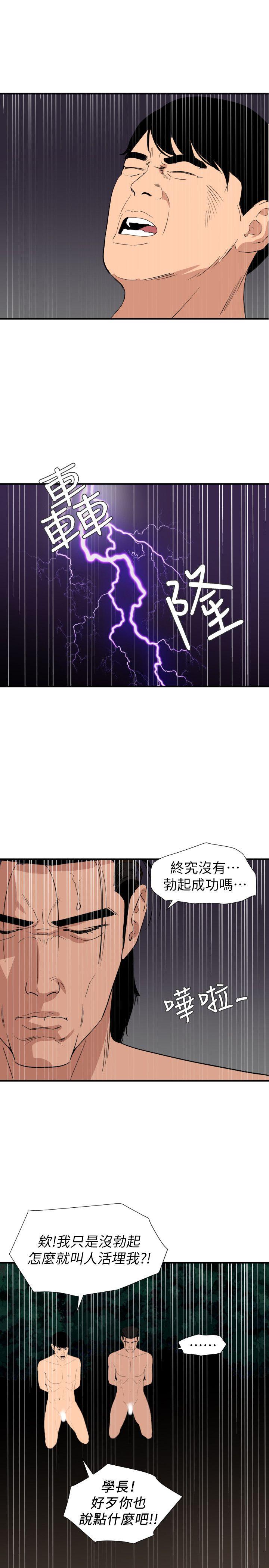 [韩国漫画] Super Dick 奇幻,熟女人妻,巨乳大奶#[15P]-9