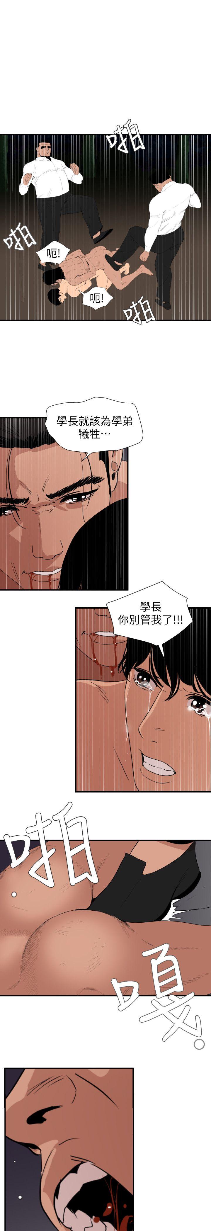 [韩国漫画] Super Dick 奇幻,熟女人妻,巨乳大奶#[21P]-1