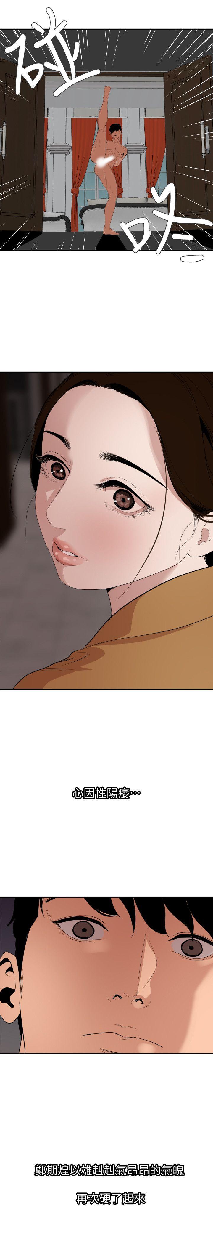 [韩国漫画] Super Dick 奇幻,熟女人妻,巨乳大奶#[21P]-10