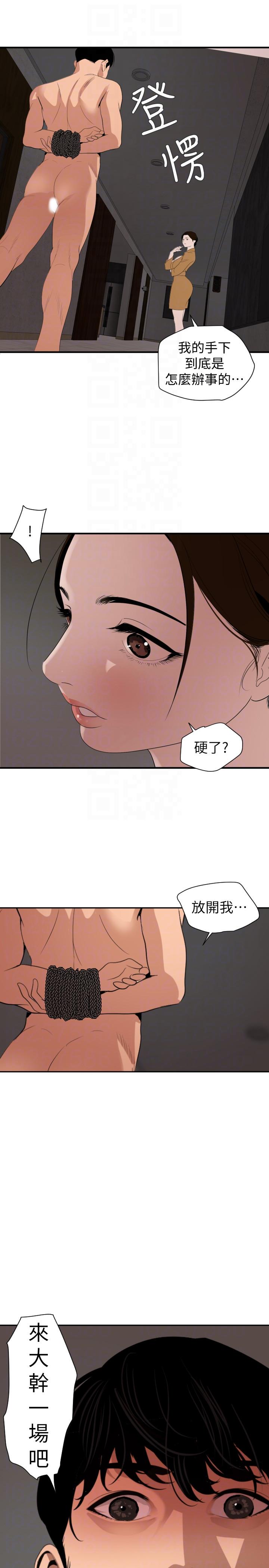 [韩国漫画] Super Dick 奇幻,熟女人妻,巨乳大奶#[21P]-11