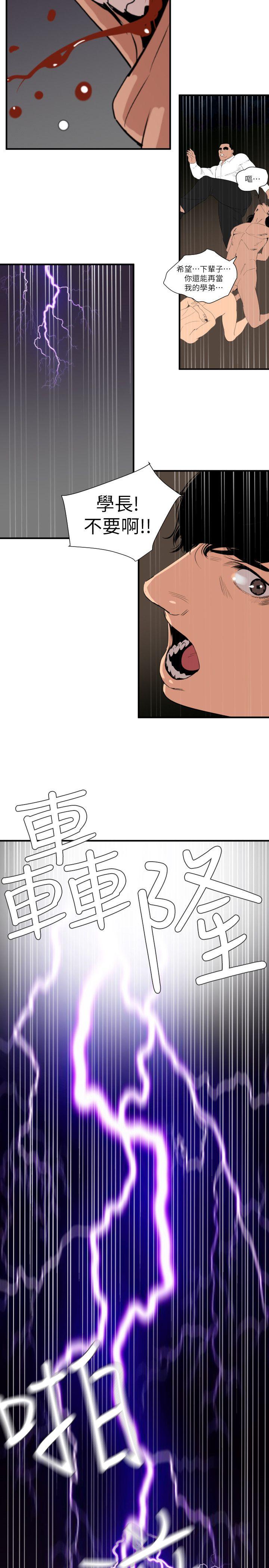 [韩国漫画] Super Dick 奇幻,熟女人妻,巨乳大奶#[21P]-2