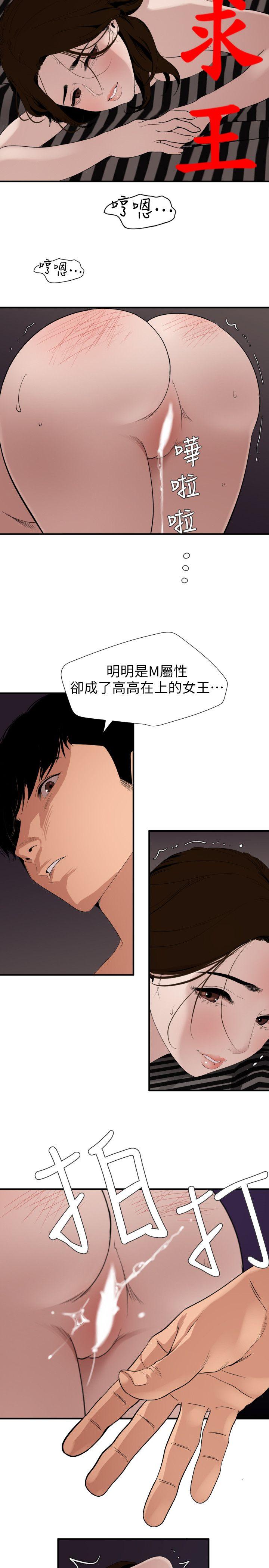 [韩国漫画] Super Dick 奇幻,熟女人妻,巨乳大奶#[19P]-2