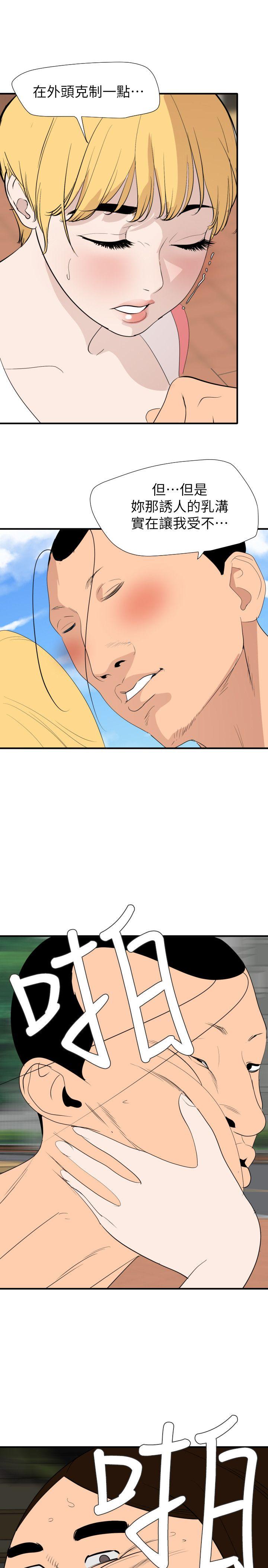 [韩国漫画] Super Dick 奇幻,熟女人妻,巨乳大奶#[26P]-12