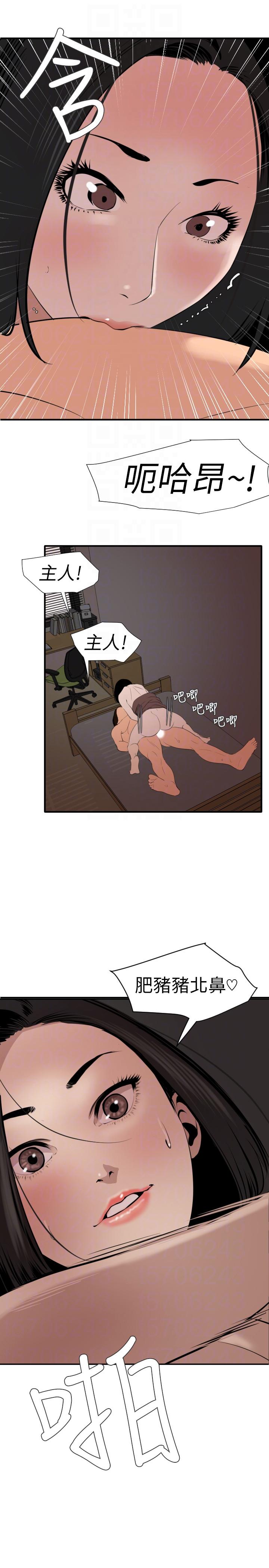 [韩国漫画] Super Dick 奇幻,熟女人妻,巨乳大奶#[26P]-15