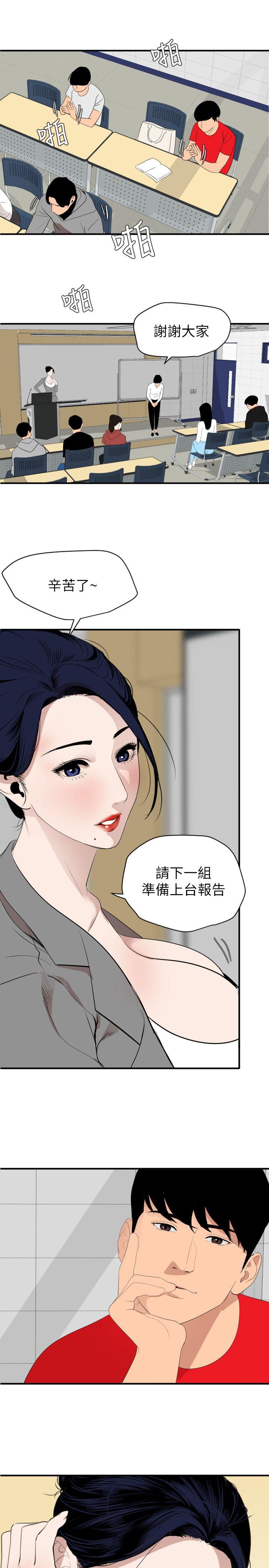 [韩国漫画] Super Dick 奇幻,熟女人妻,巨乳大奶#[26P]-16