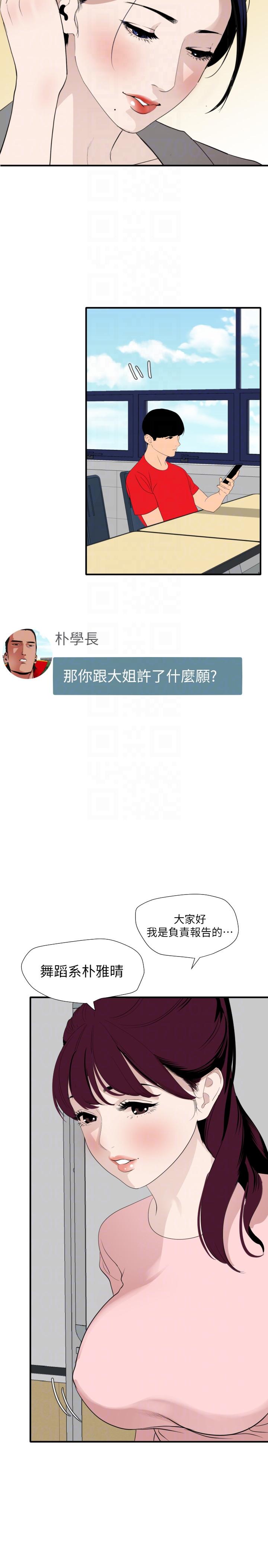 [韩国漫画] Super Dick 奇幻,熟女人妻,巨乳大奶#[26P]-17