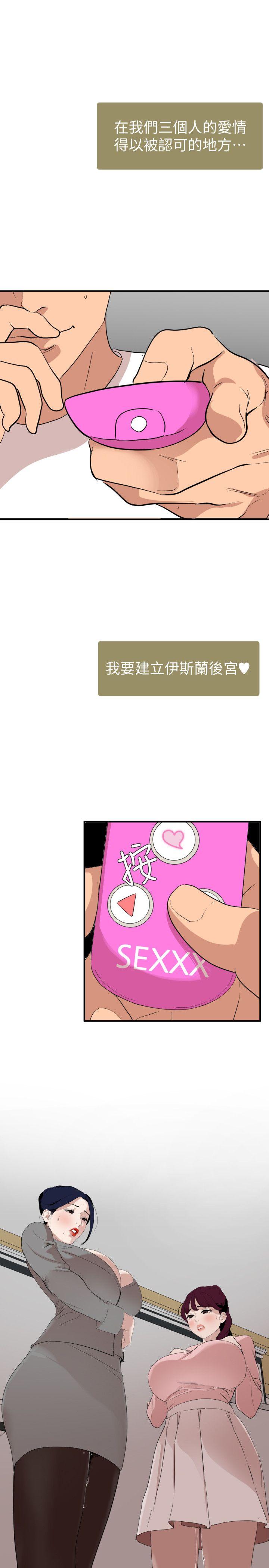 [韩国漫画] Super Dick 奇幻,熟女人妻,巨乳大奶#[26P]-20