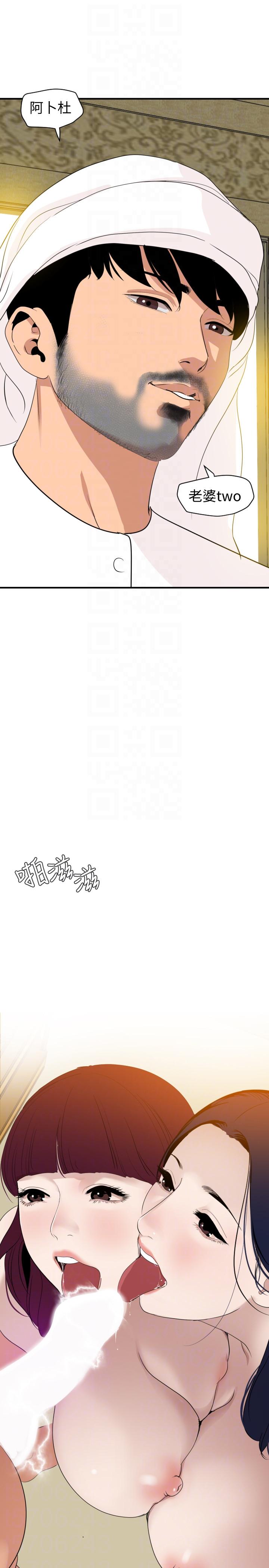 [韩国漫画] Super Dick 奇幻,熟女人妻,巨乳大奶#[26P]-25