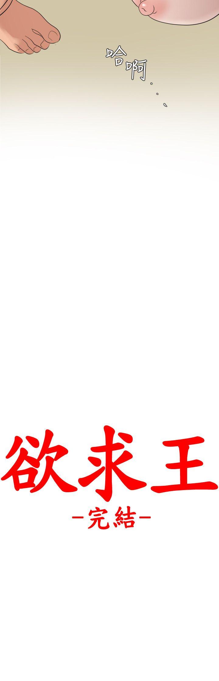 [韩国漫画] Super Dick 奇幻,熟女人妻,巨乳大奶#[26P]-26