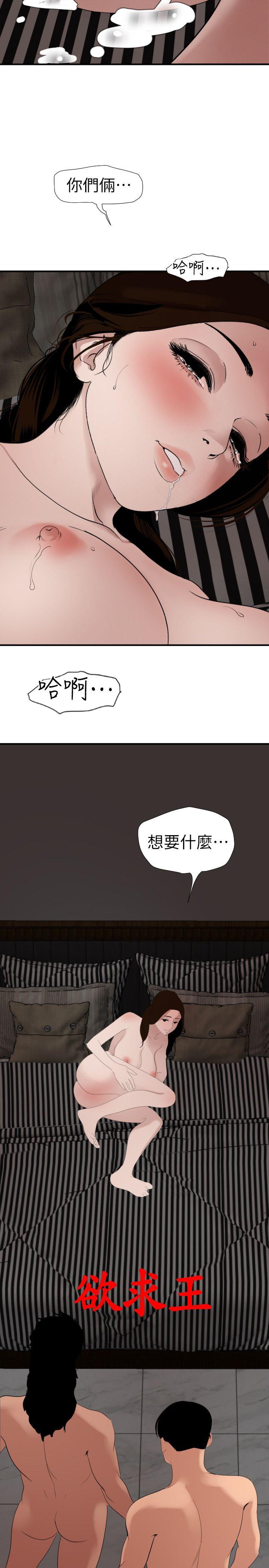 [韩国漫画] Super Dick 奇幻,熟女人妻,巨乳大奶#[26P]-3