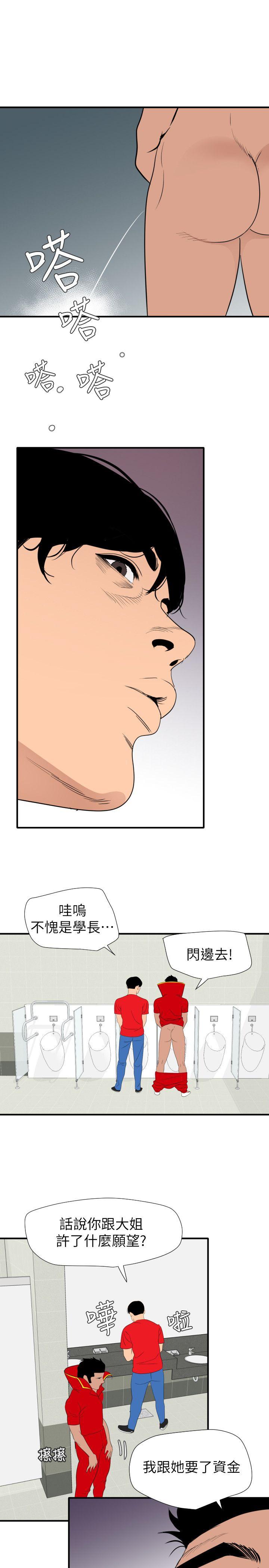 [韩国漫画] Super Dick 奇幻,熟女人妻,巨乳大奶#[26P]-5
