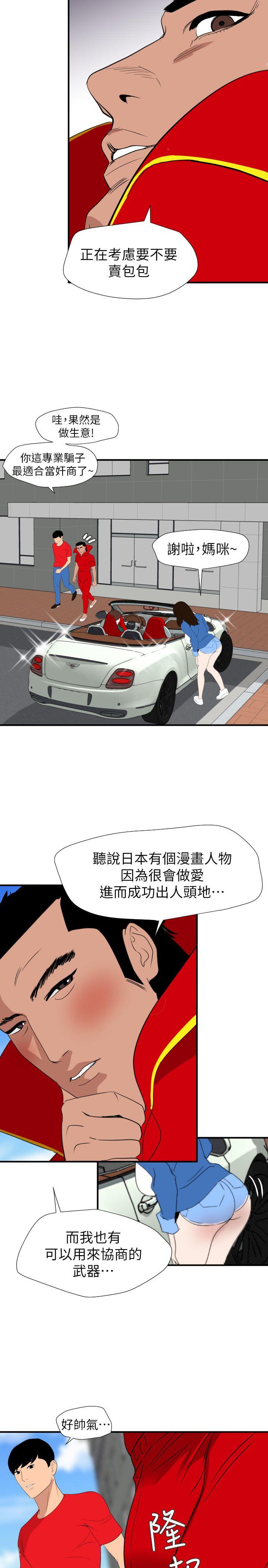 [韩国漫画] Super Dick 奇幻,熟女人妻,巨乳大奶#[26P]-6
