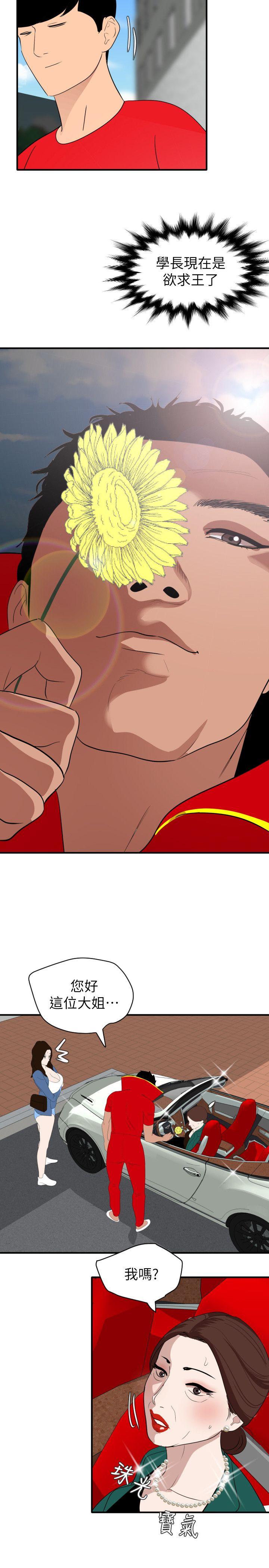 [韩国漫画] Super Dick 奇幻,熟女人妻,巨乳大奶#[26P]-8