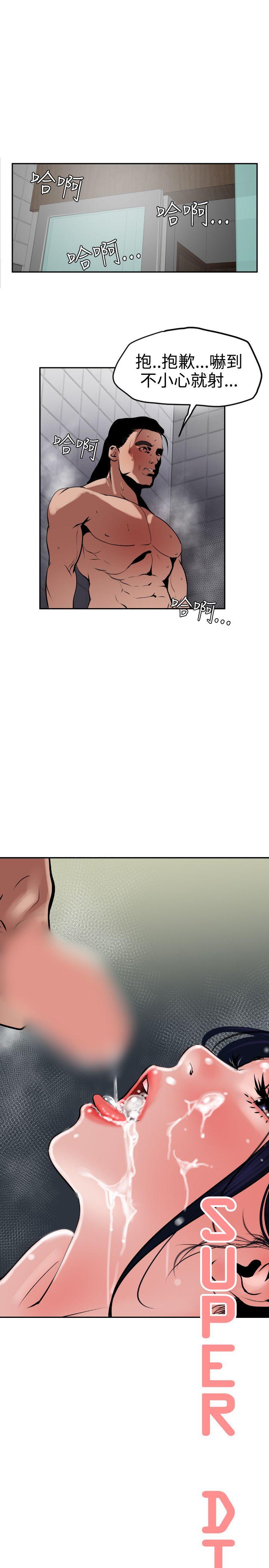 [韩国漫画] Super Dick 奇幻,熟女人妻,巨乳大奶#[20P]-6