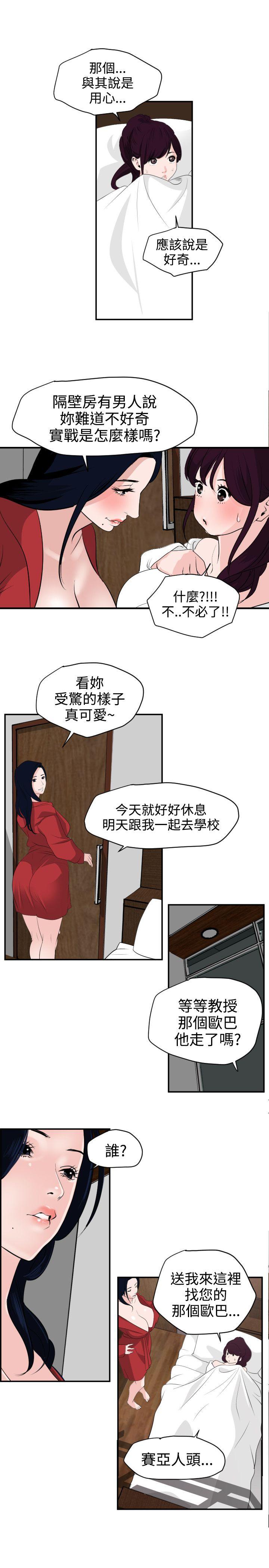 [韩国漫画] Super Dick 奇幻,熟女人妻,巨乳大奶#[20P]-10