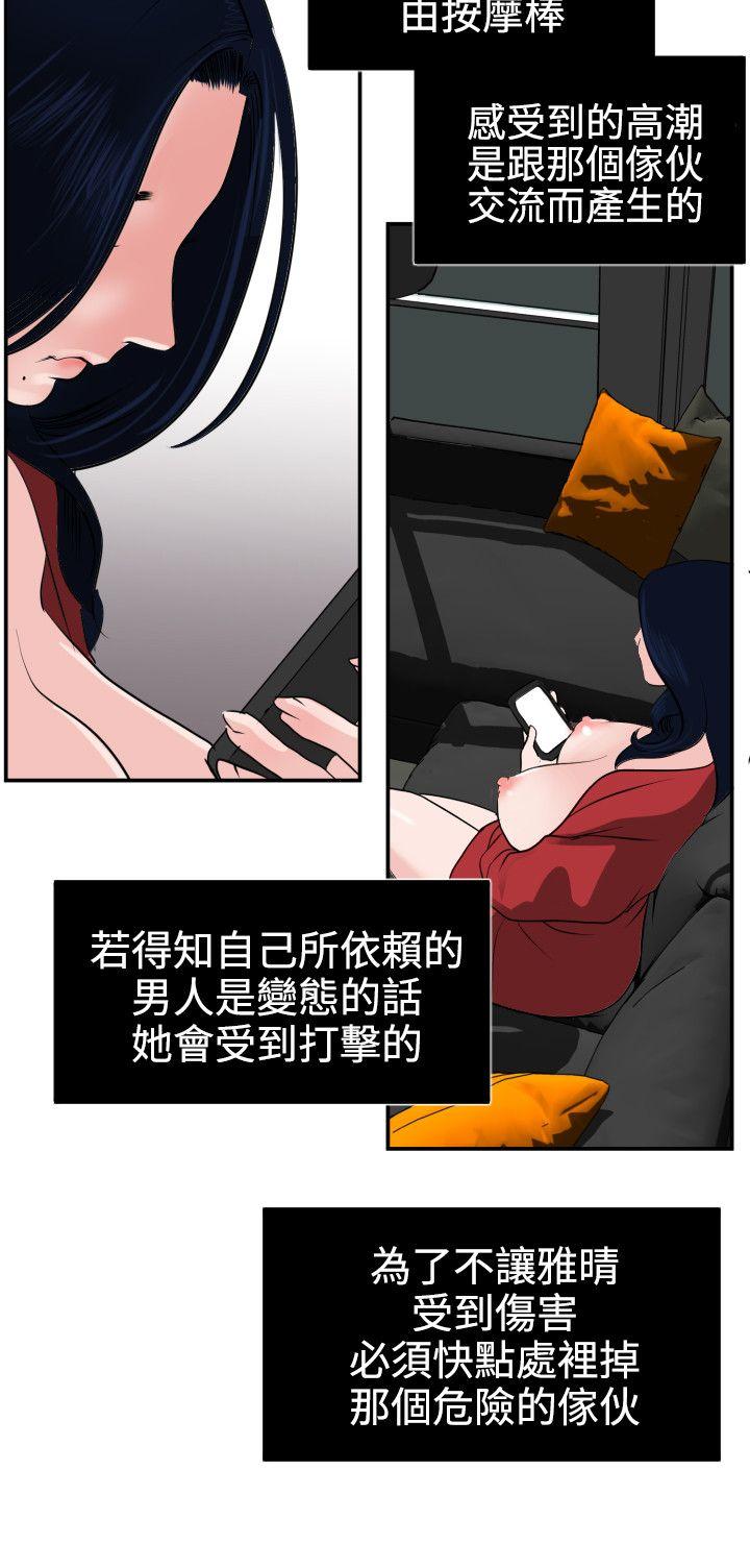 [韩国漫画] Super Dick 奇幻,熟女人妻,巨乳大奶#[20P]-12