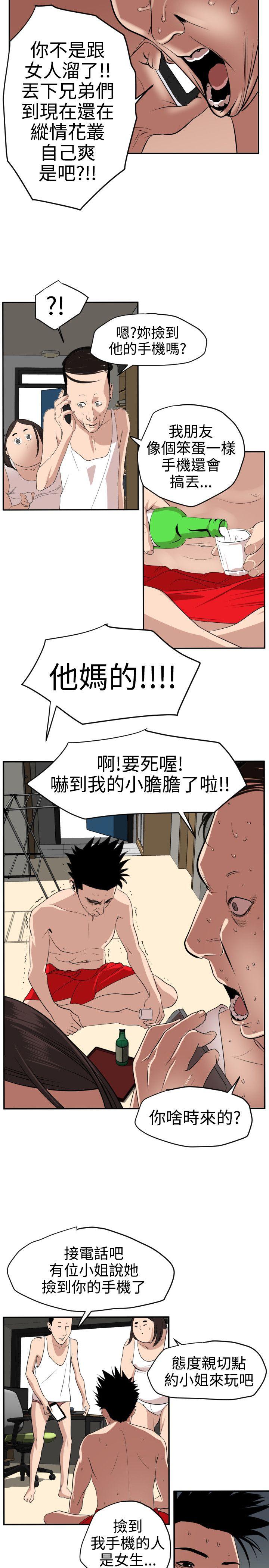 [韩国漫画] Super Dick 奇幻,熟女人妻,巨乳大奶#[20P]-14