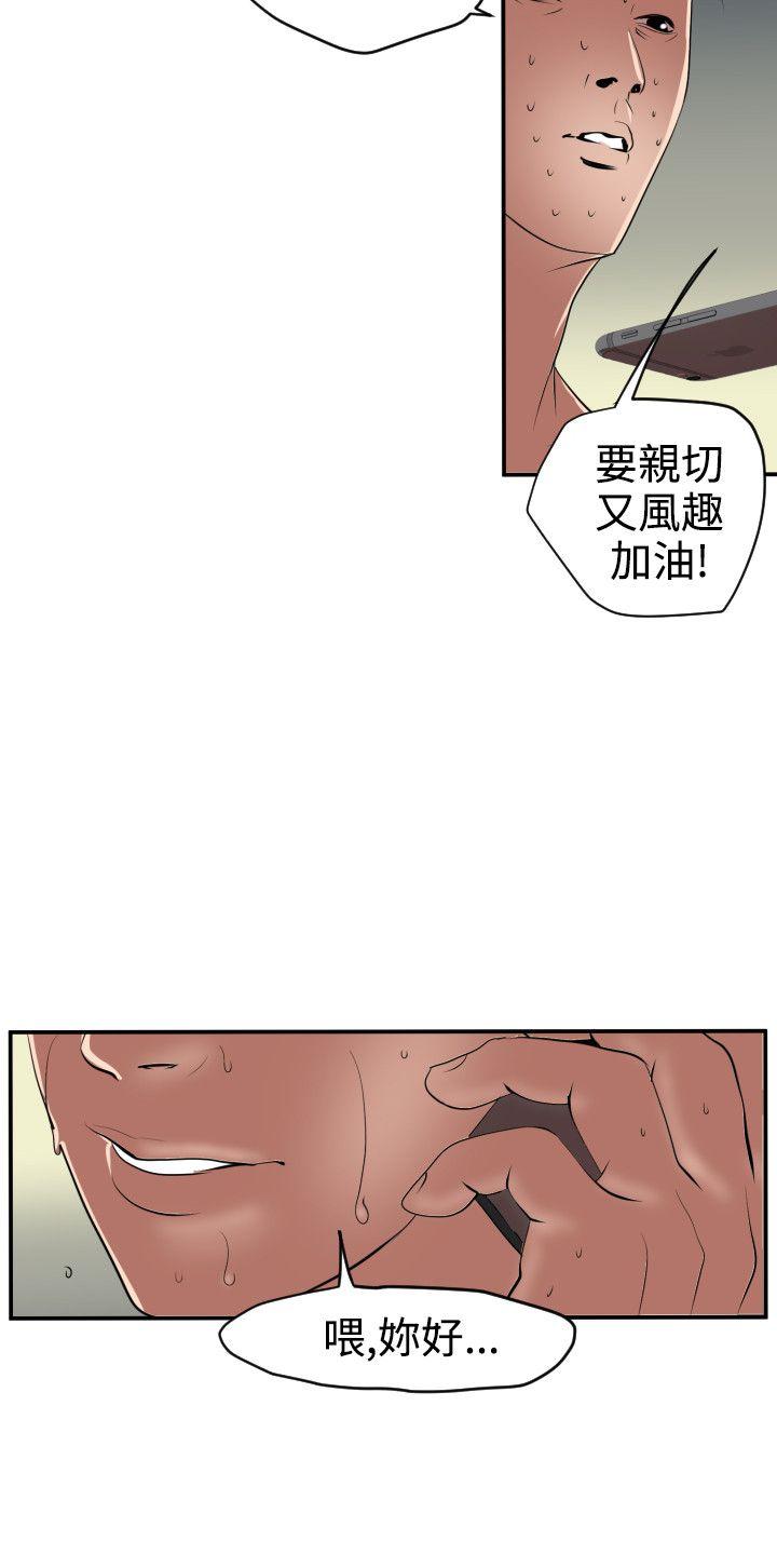 [韩国漫画] Super Dick 奇幻,熟女人妻,巨乳大奶#[20P]-15