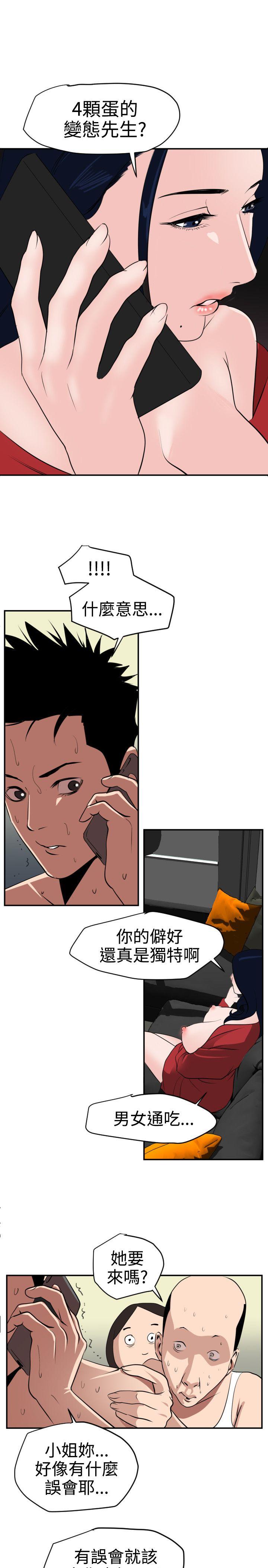 [韩国漫画] Super Dick 奇幻,熟女人妻,巨乳大奶#[20P]-16